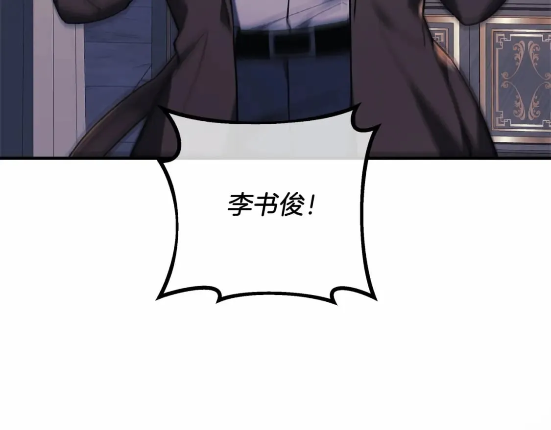 第50话 王座之屋 第19页
