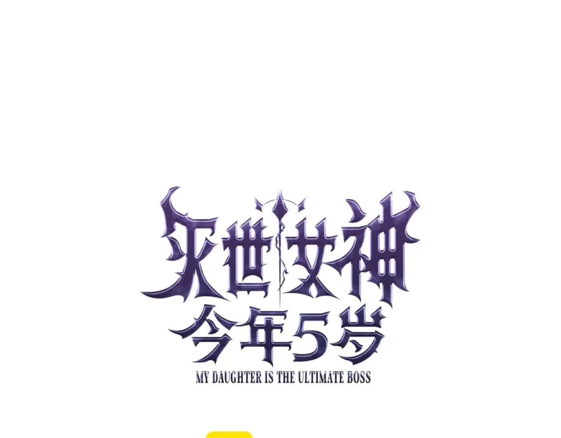 第50话 王座之屋 第21页