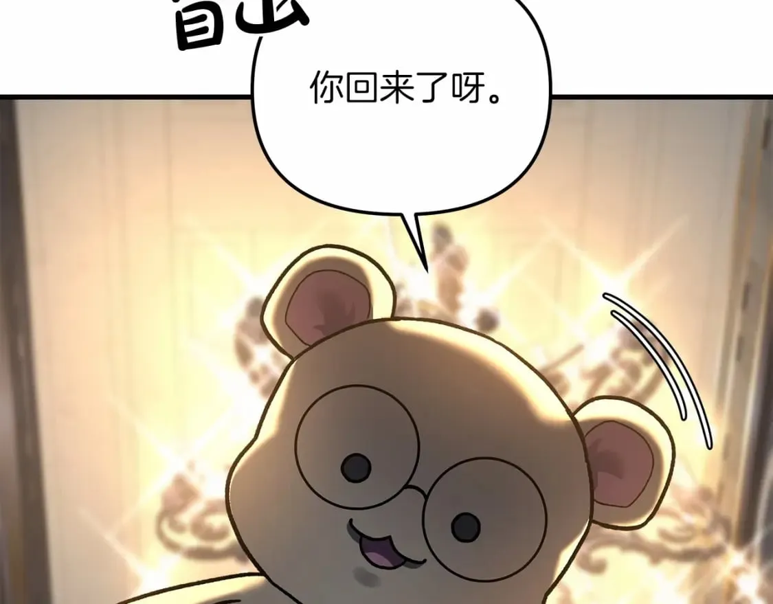 第50话 王座之屋 第40页