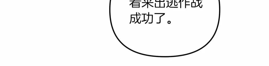 第50话 王座之屋 第47页