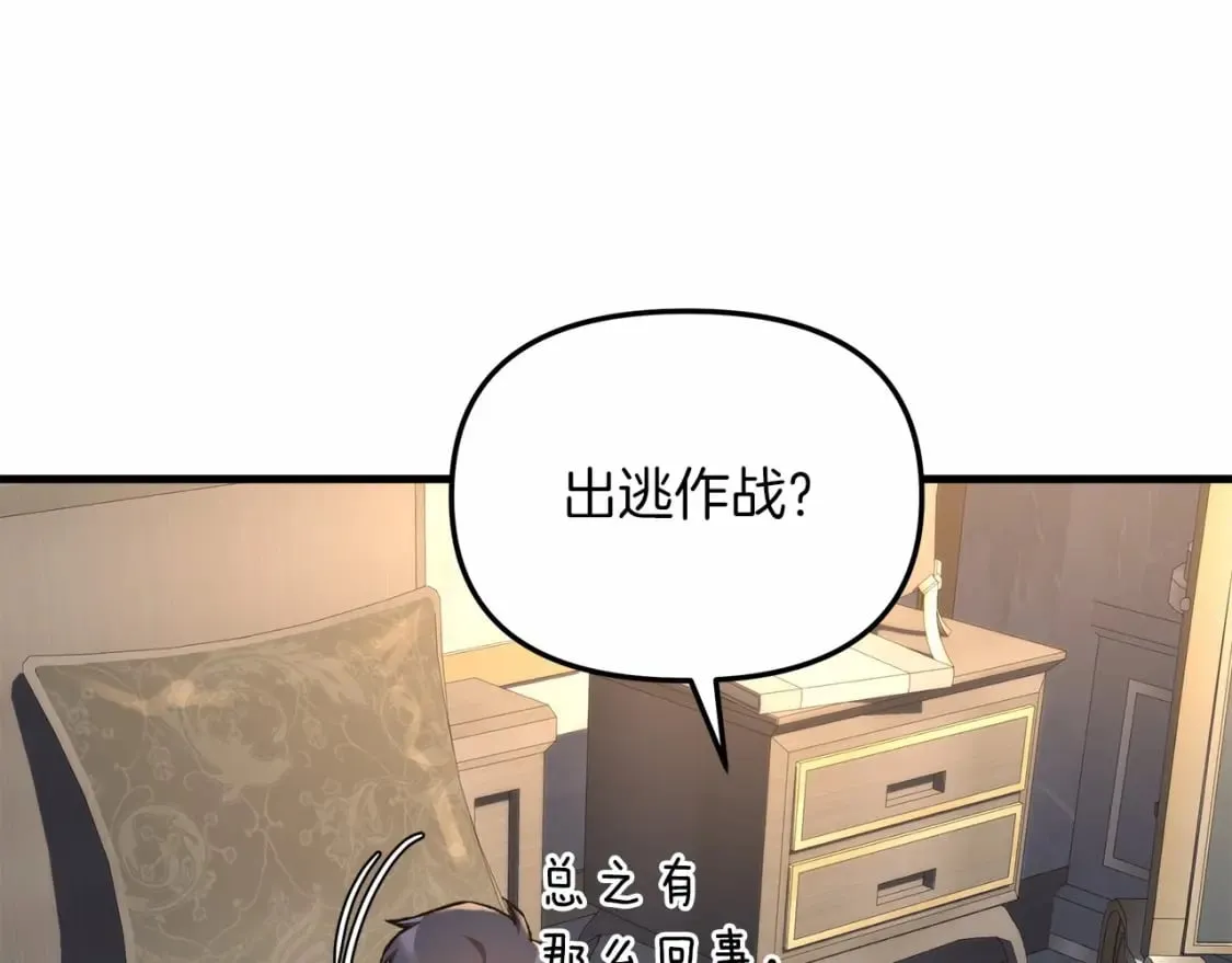 第50话 王座之屋 第48页