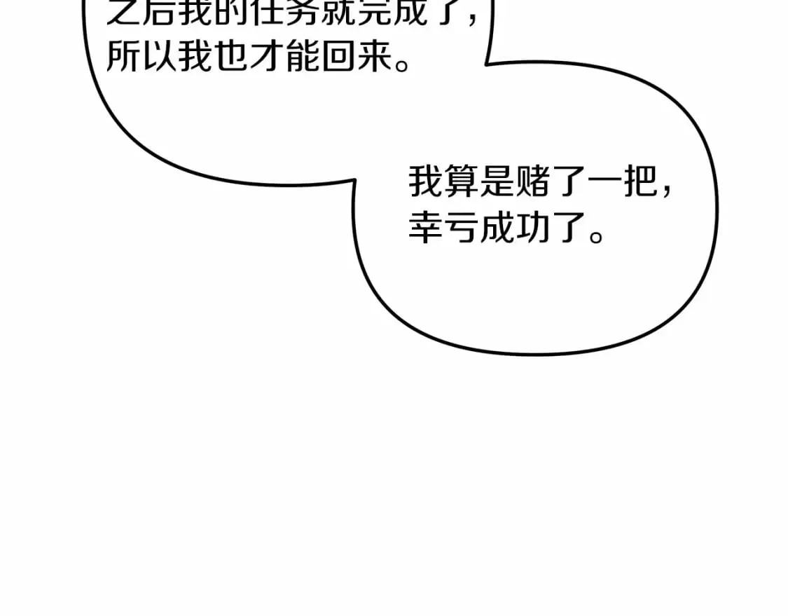 第50话 王座之屋 第50页