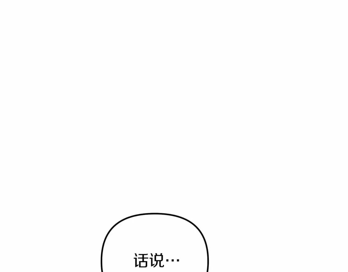 第50话 王座之屋 第51页