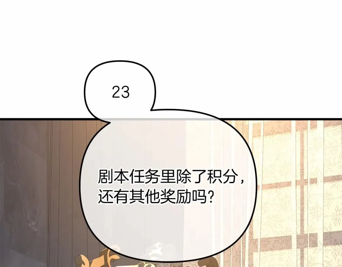第50话 王座之屋 第54页