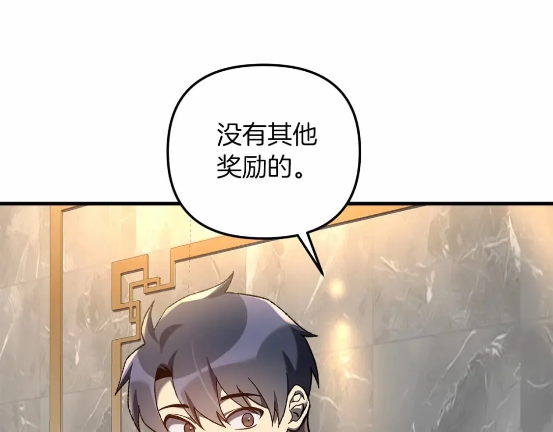第50话 王座之屋 第58页