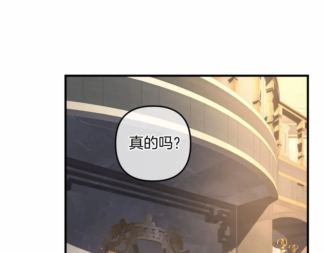 第50话 王座之屋 第60页
