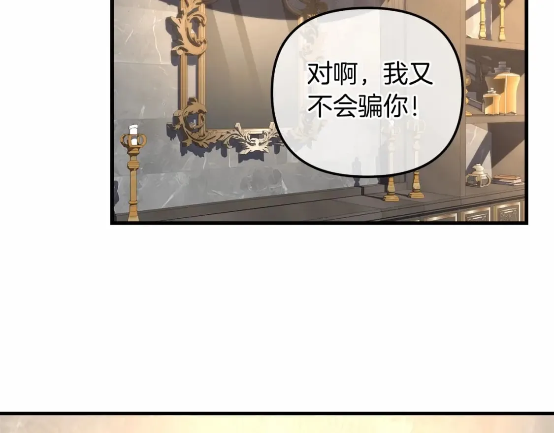 第50话 王座之屋 第61页