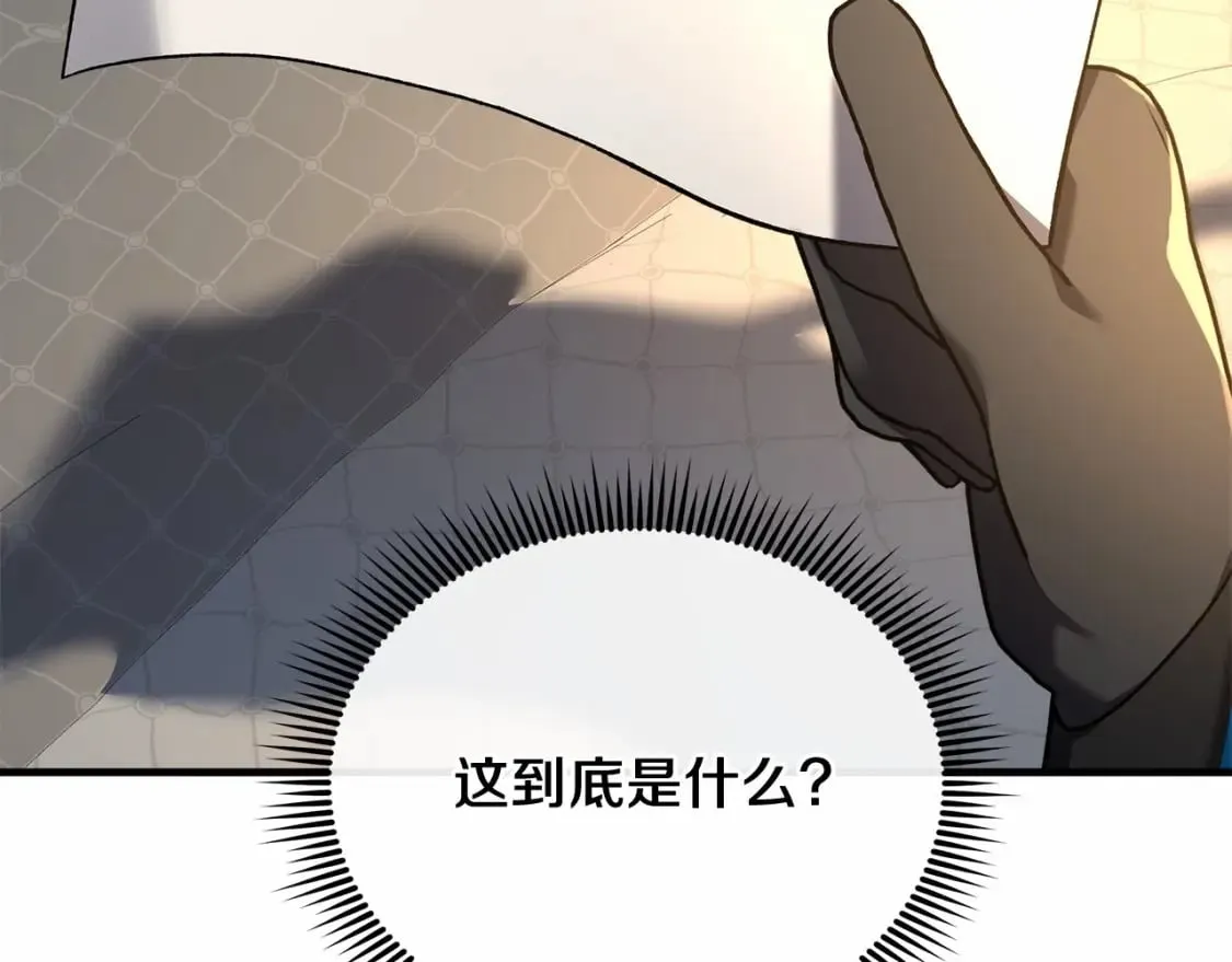 第50话 王座之屋 第65页
