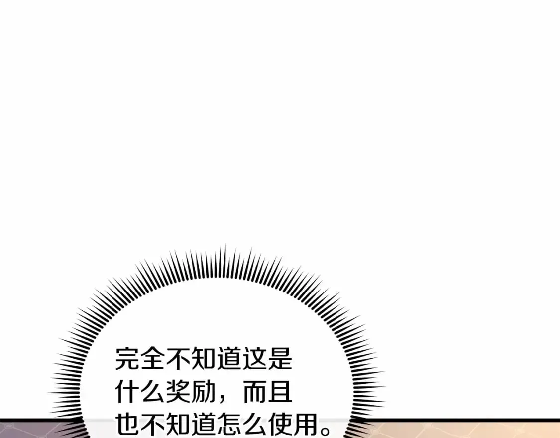 第50话 王座之屋 第67页