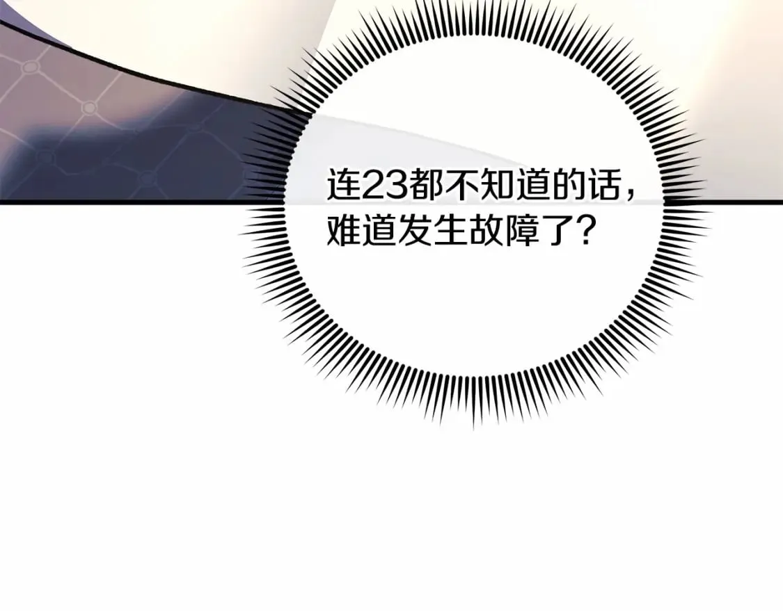 第50话 王座之屋 第69页
