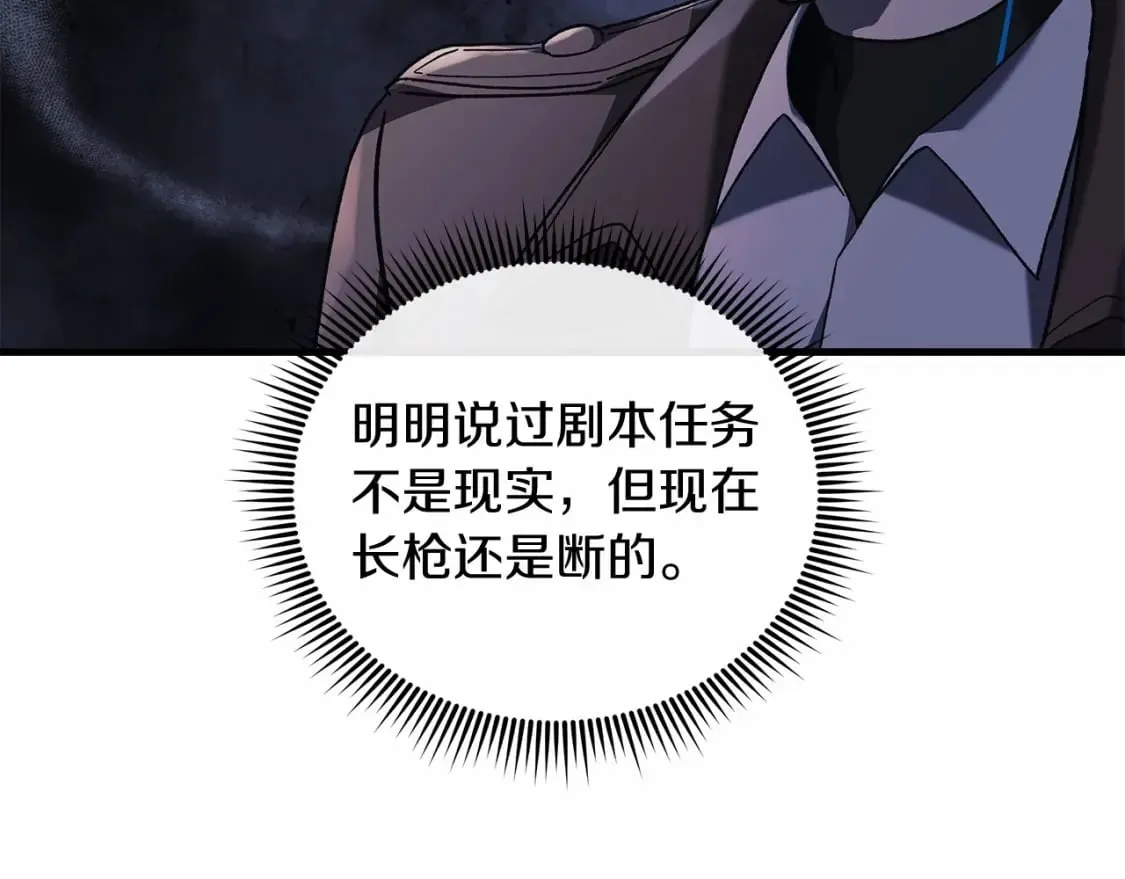 第50话 王座之屋 第75页