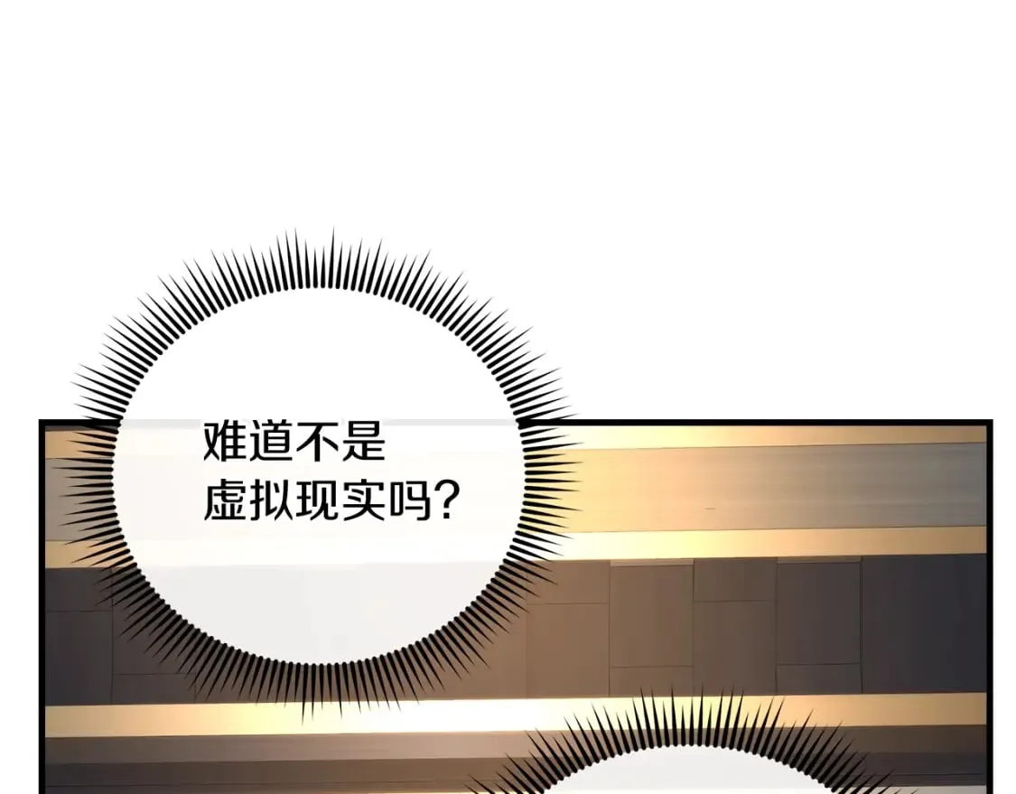 第50话 王座之屋 第77页