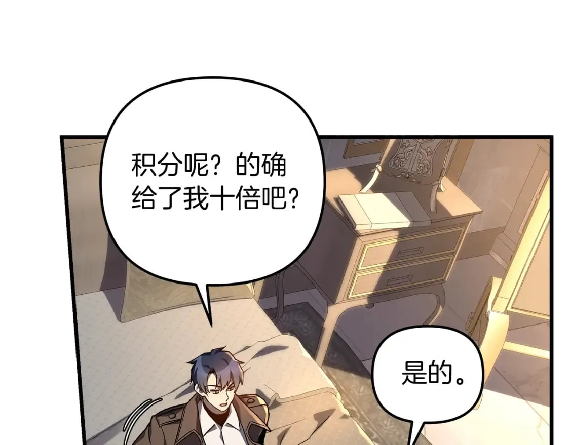 第50话 王座之屋 第82页