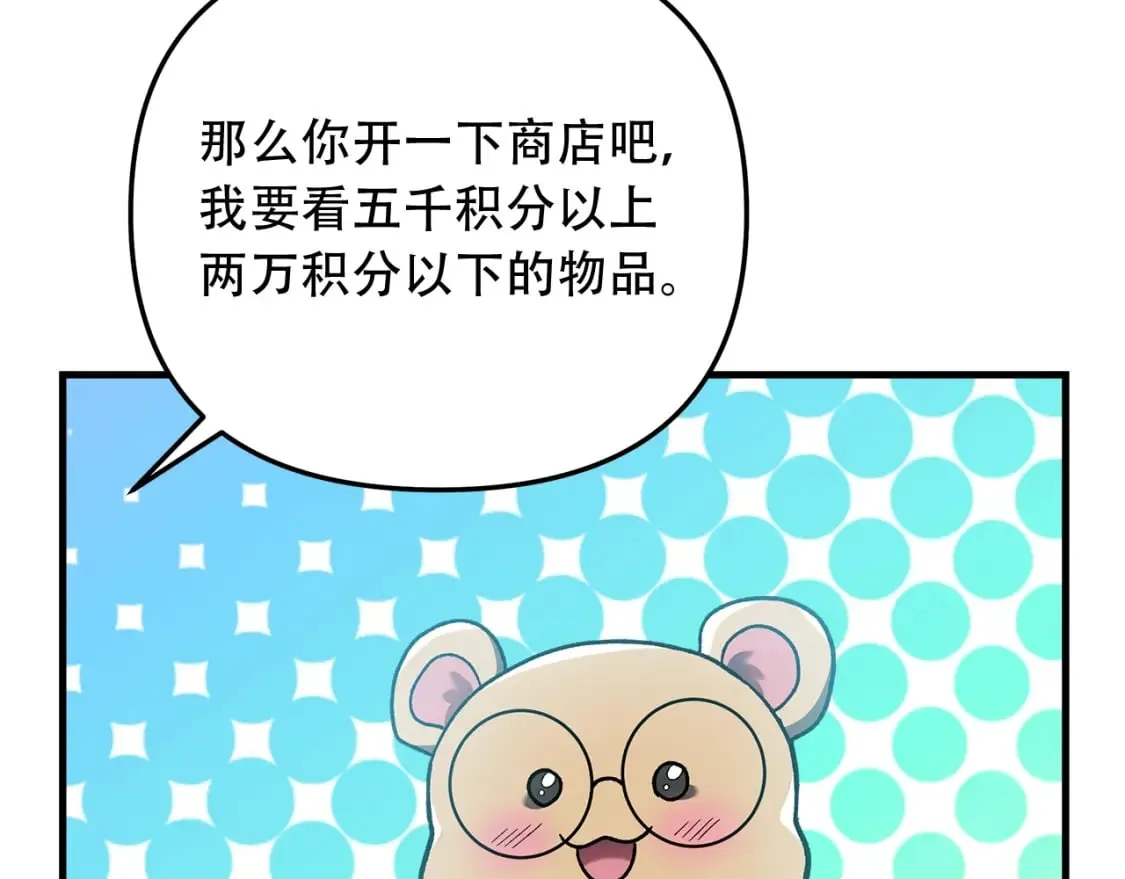第50话 王座之屋 第84页