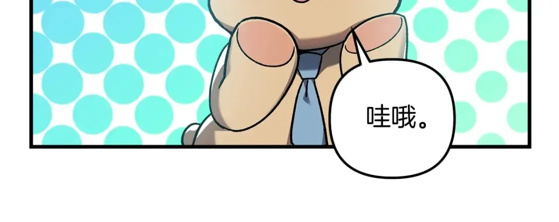 第50话 王座之屋 第85页