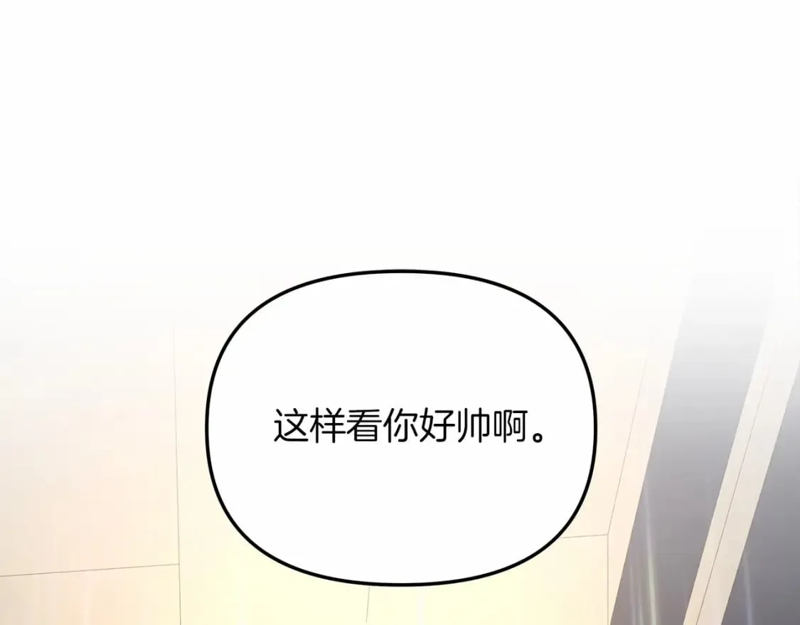 第50话 王座之屋 第86页