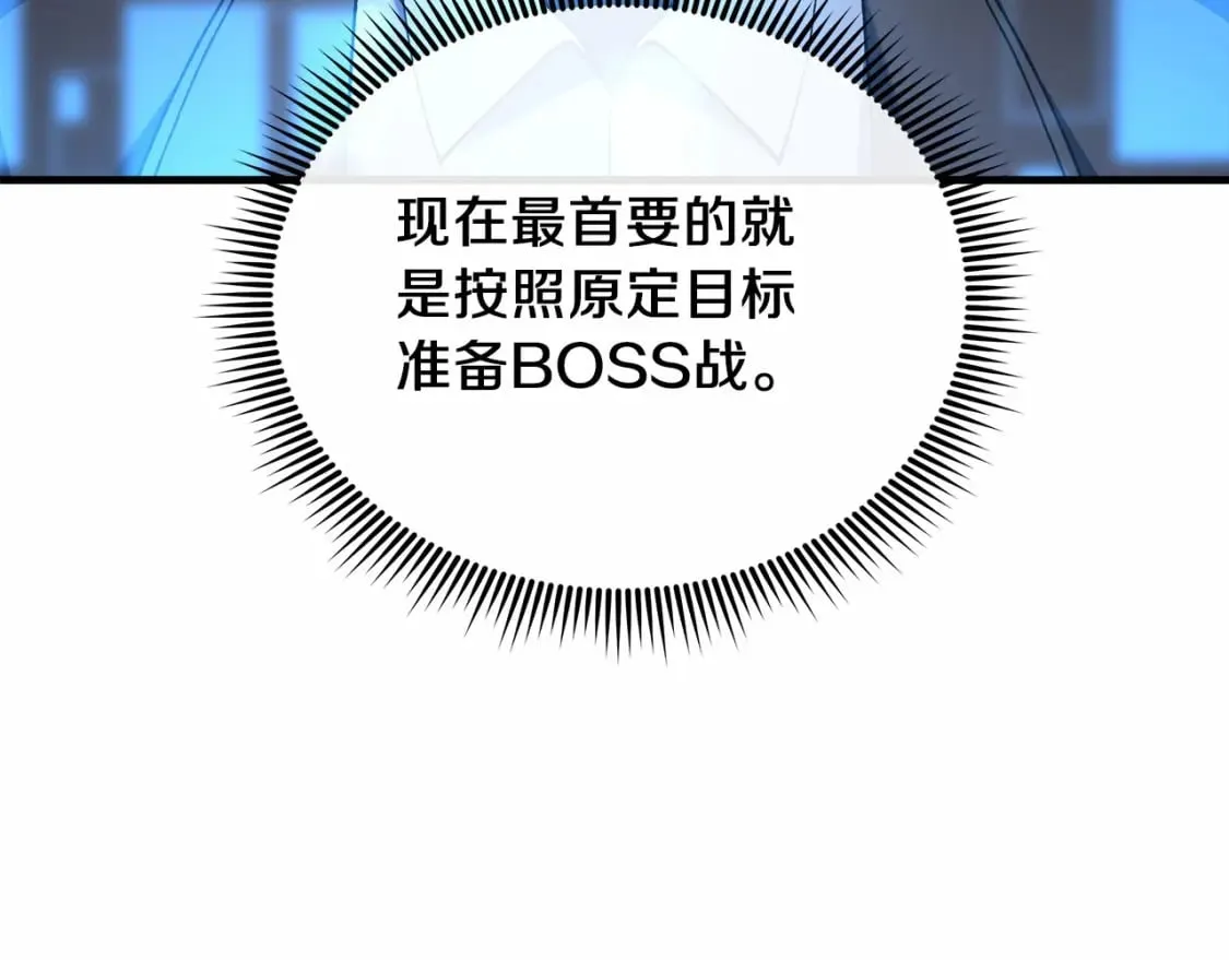 第50话 王座之屋 第93页