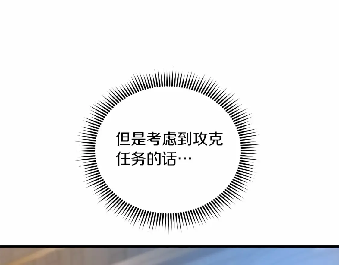 第50话 王座之屋 第98页