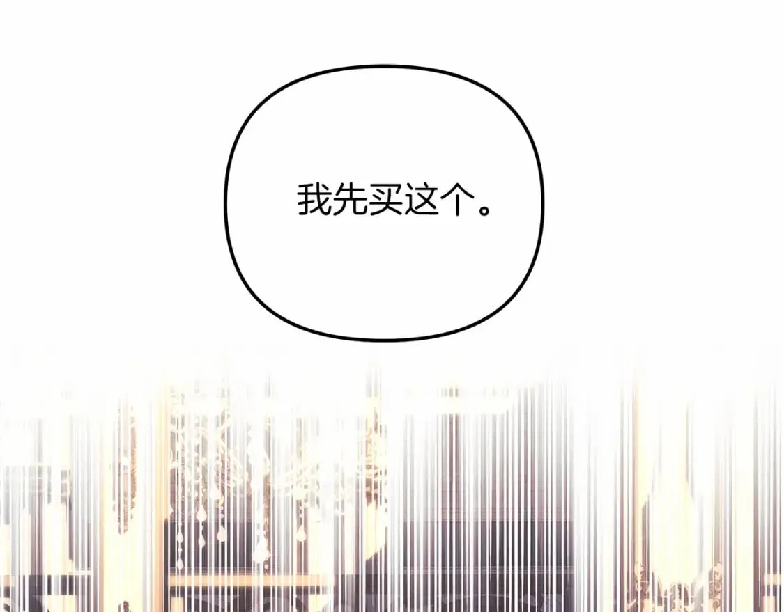 第50话 王座之屋 第101页