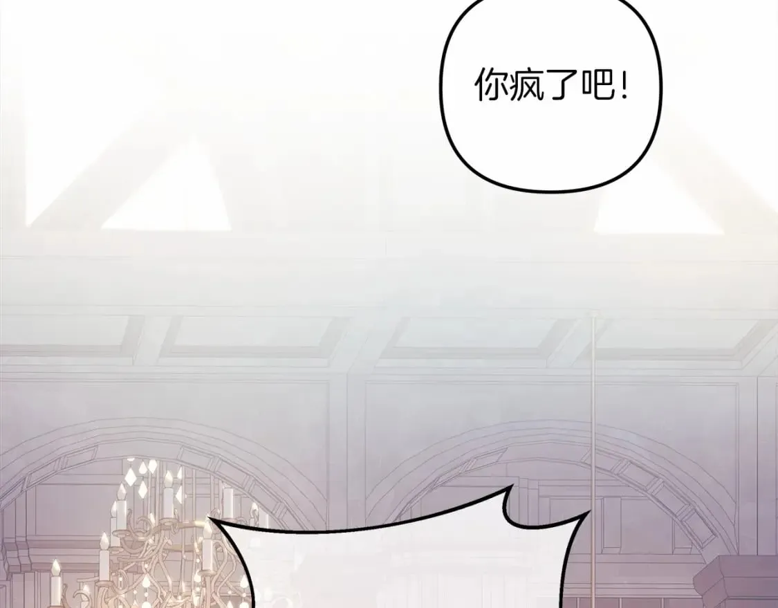 第50话 王座之屋 第105页