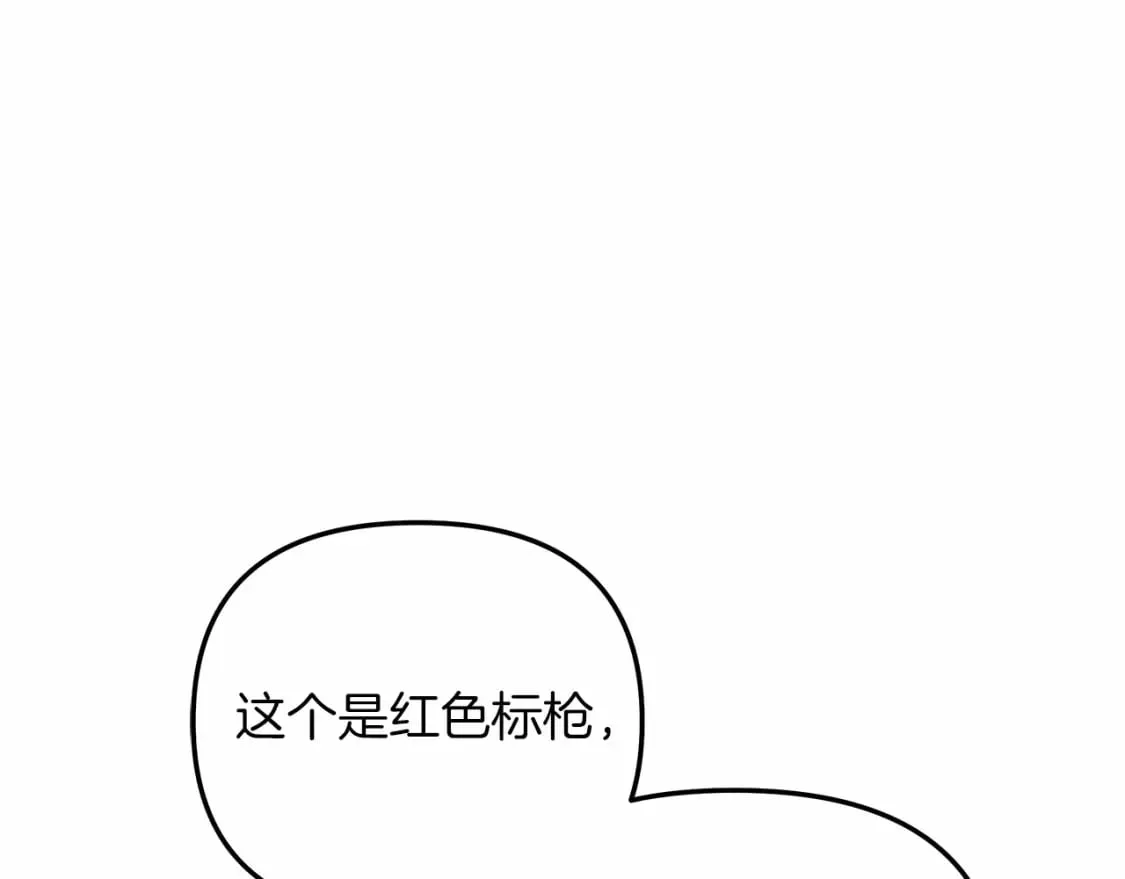 第50话 王座之屋 第109页