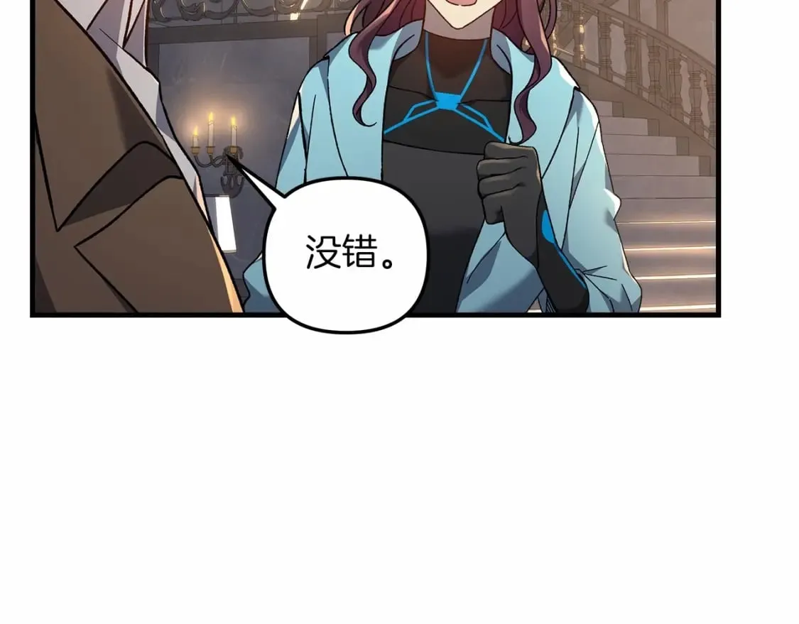 第50话 王座之屋 第117页