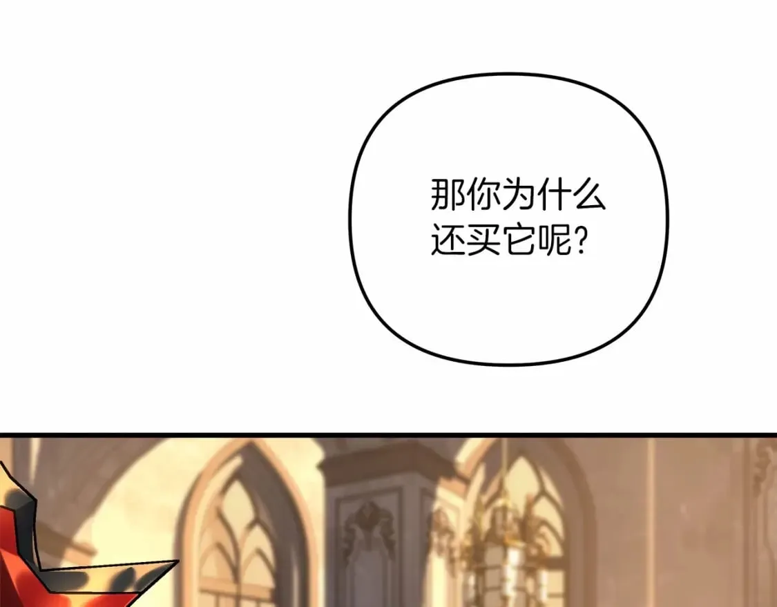 第50话 王座之屋 第118页