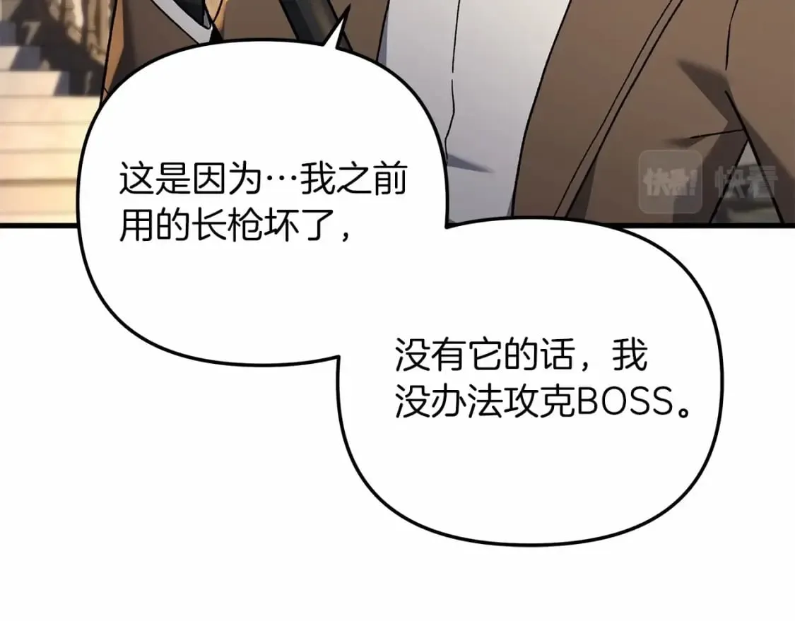 第50话 王座之屋 第120页