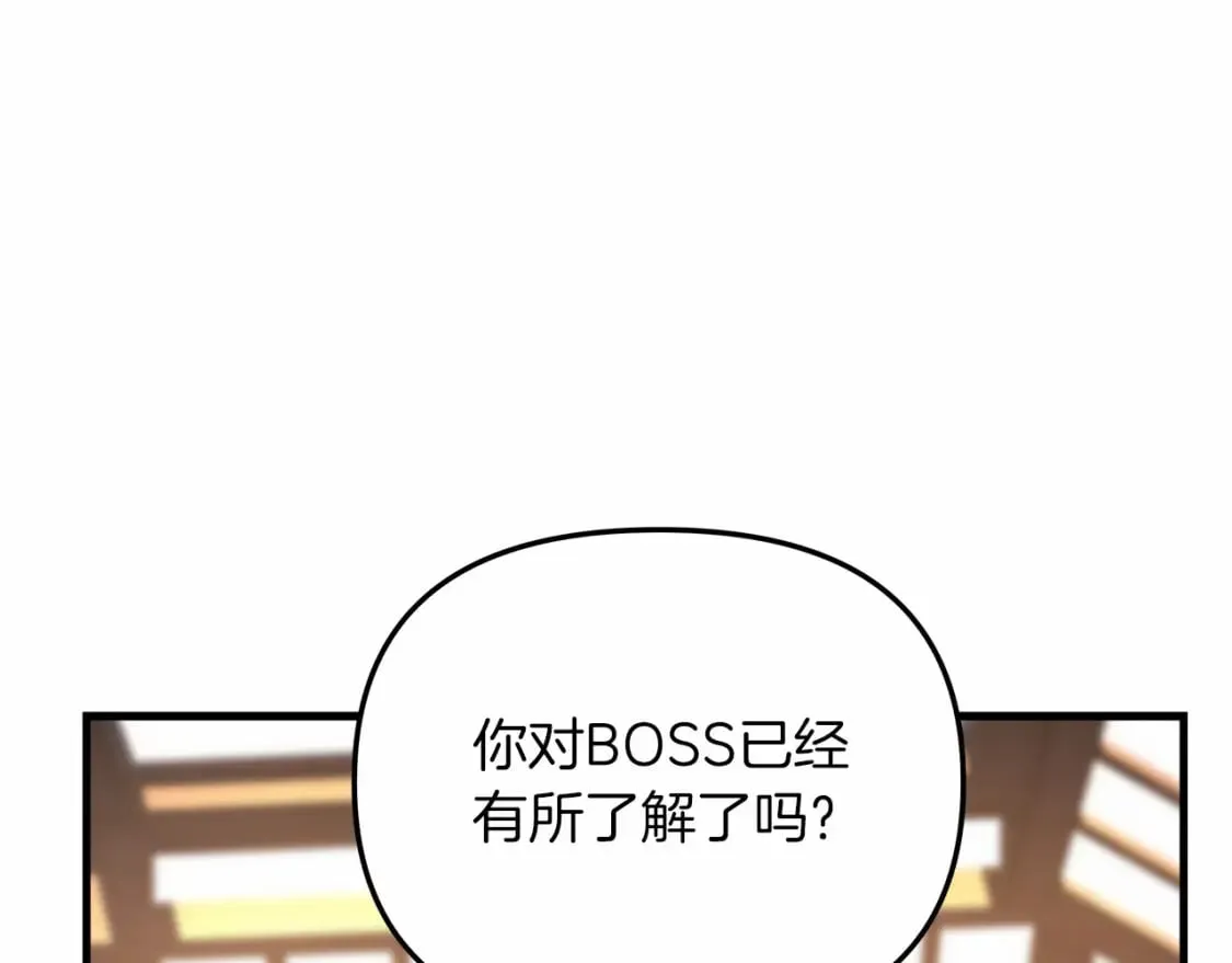 第50话 王座之屋 第122页