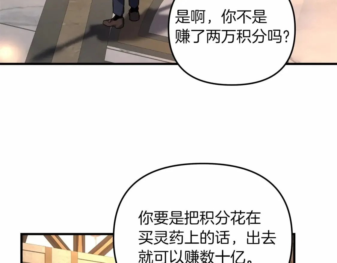 第50话 王座之屋 第127页