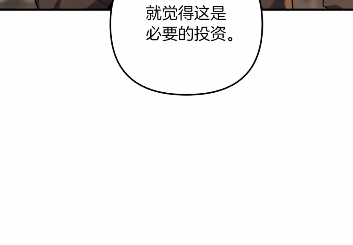 第50话 王座之屋 第138页