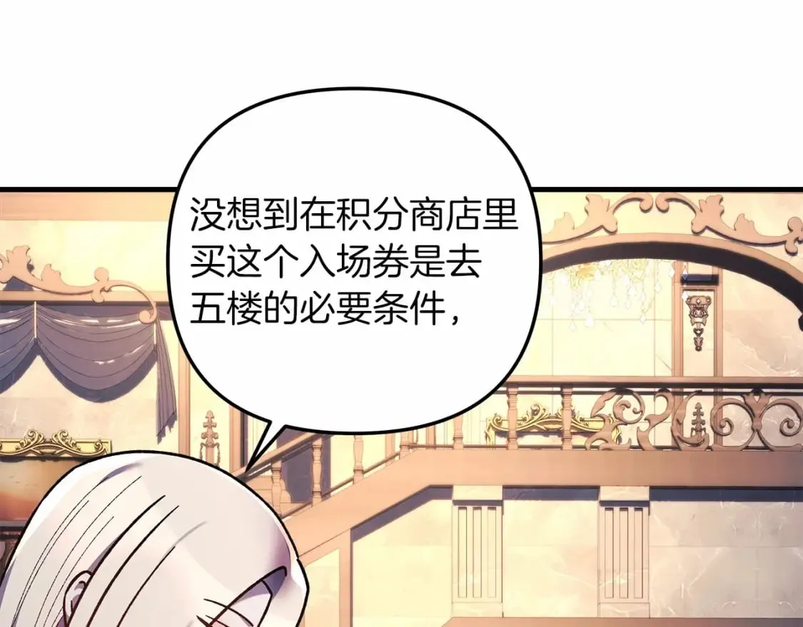 第50话 王座之屋 第143页