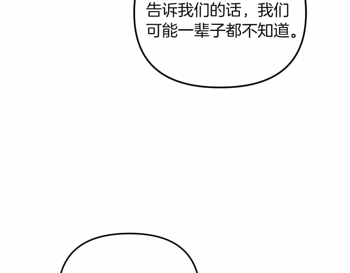 第50话 王座之屋 第145页