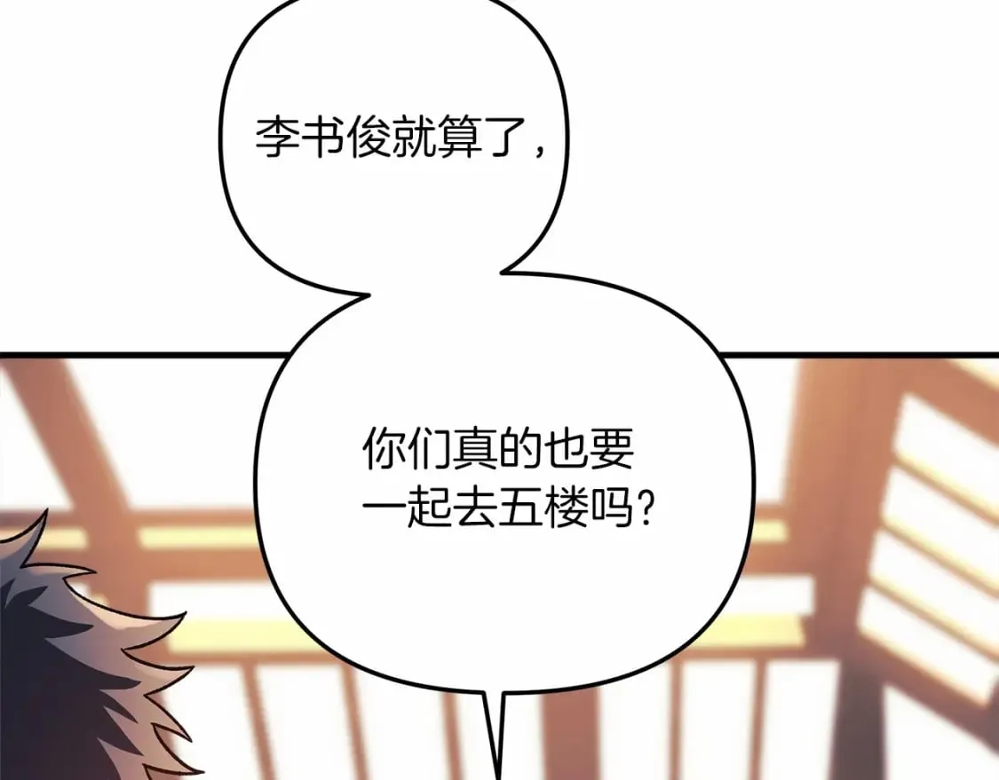 第50话 王座之屋 第148页