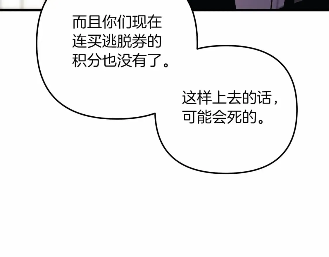 第50话 王座之屋 第153页
