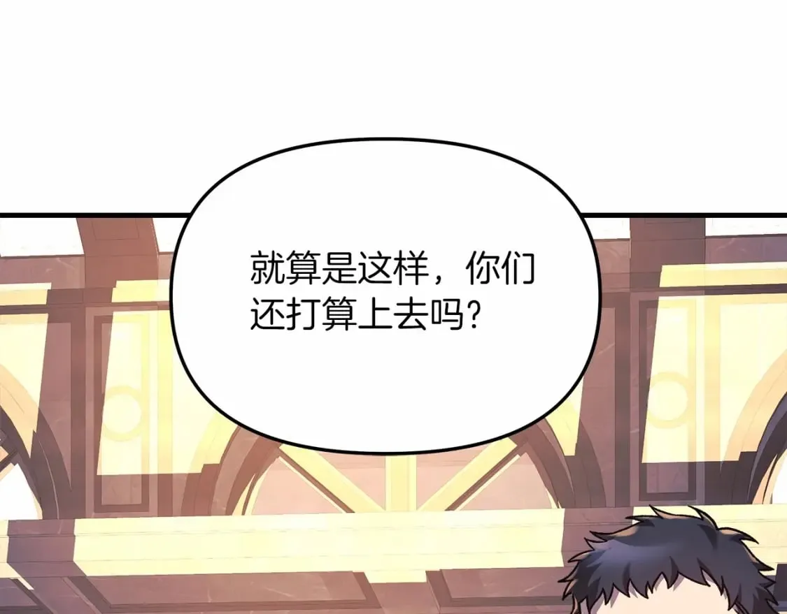 第50话 王座之屋 第154页