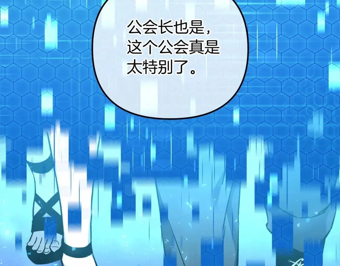 第50话 王座之屋 第166页