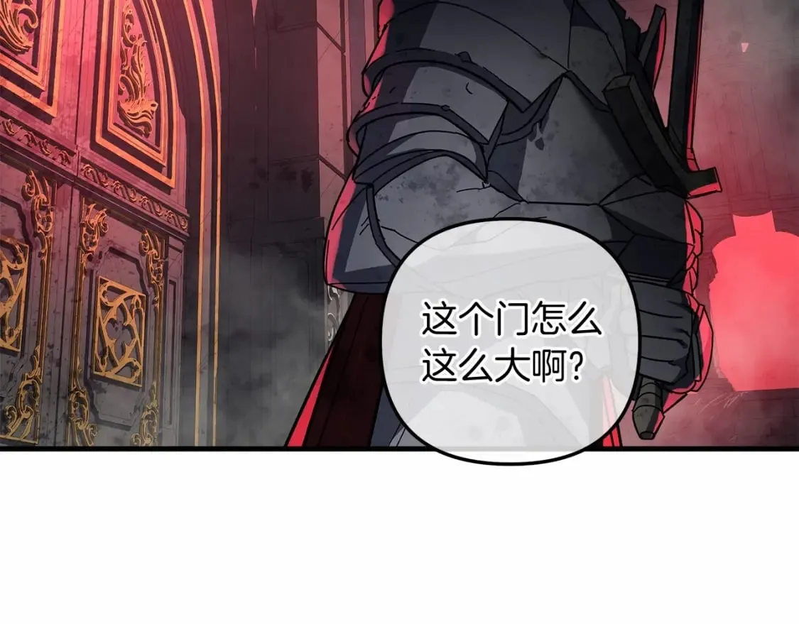 第50话 王座之屋 第181页