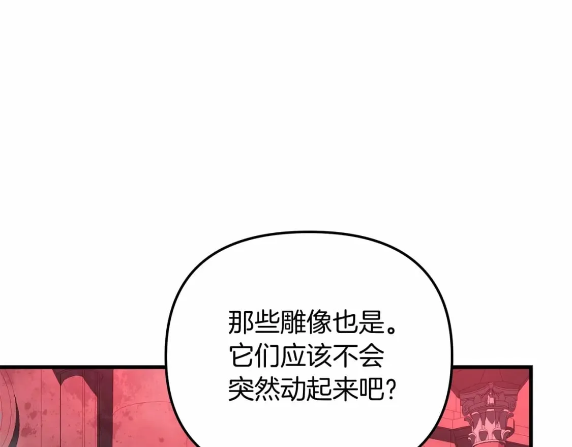 第50话 王座之屋 第182页