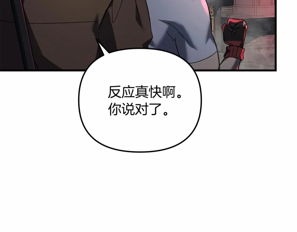 第50话 王座之屋 第184页