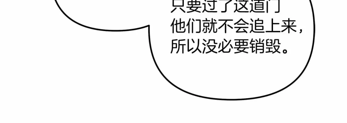 第50话 王座之屋 第187页