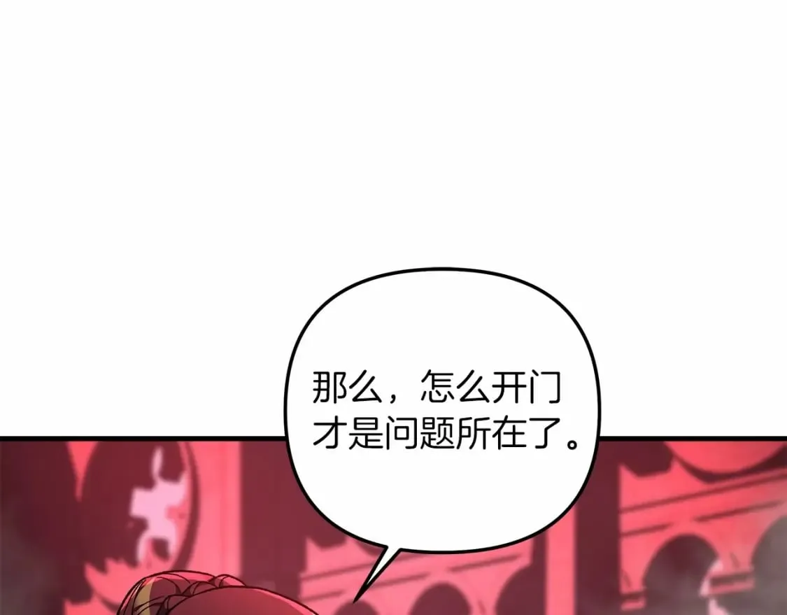 第50话 王座之屋 第188页