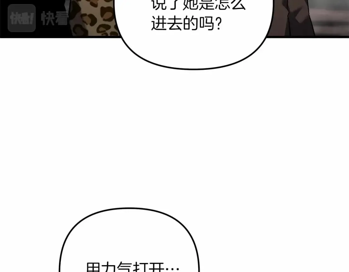 第50话 王座之屋 第190页