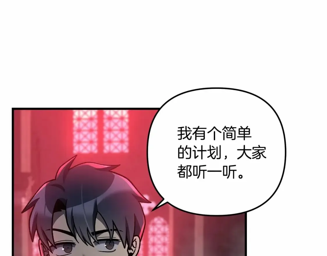 第50话 王座之屋 第194页