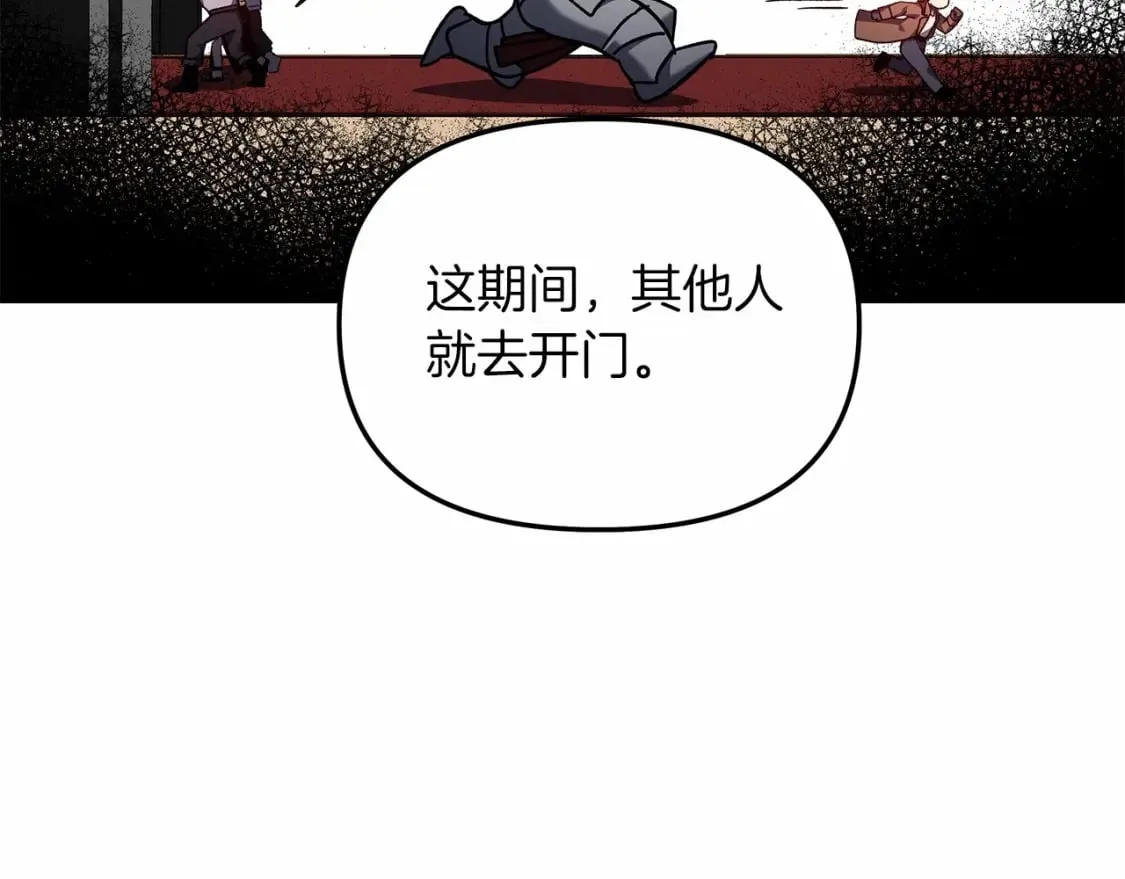 第50话 王座之屋 第199页