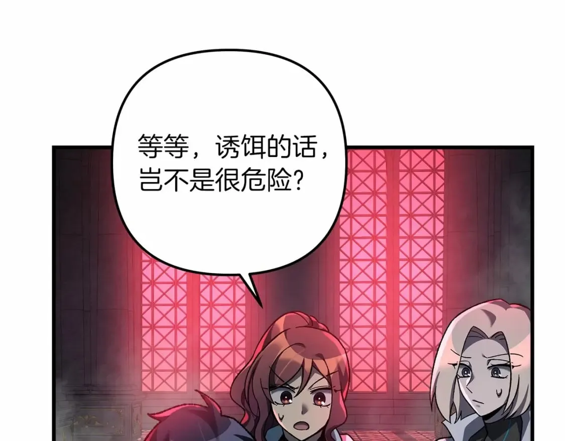 第50话 王座之屋 第200页