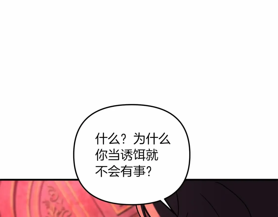 第50话 王座之屋 第202页