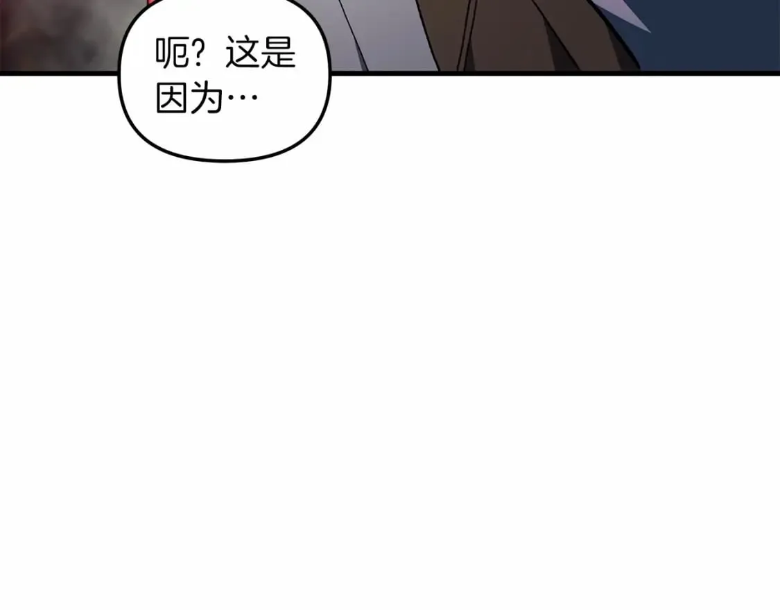 第50话 王座之屋 第204页