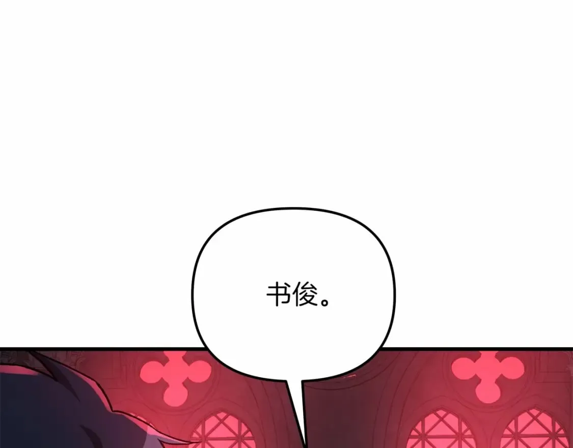 第50话 王座之屋 第208页
