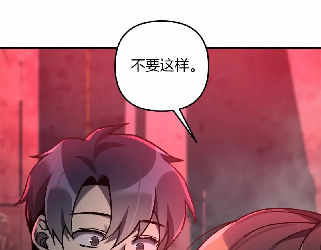 第50话 王座之屋 第212页